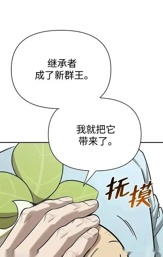 [第28话] 疯子 第70页