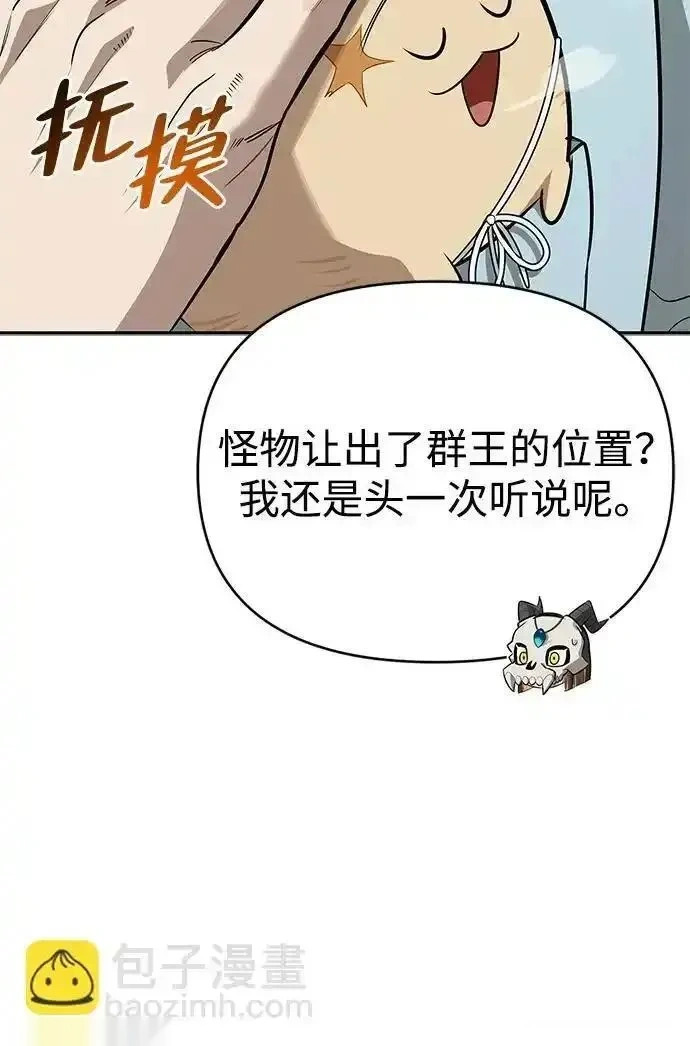 [第28话] 疯子 第71页