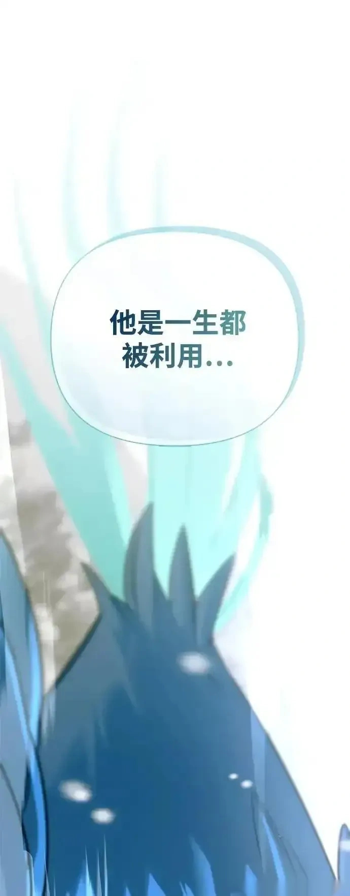 [第28话] 疯子 第79页