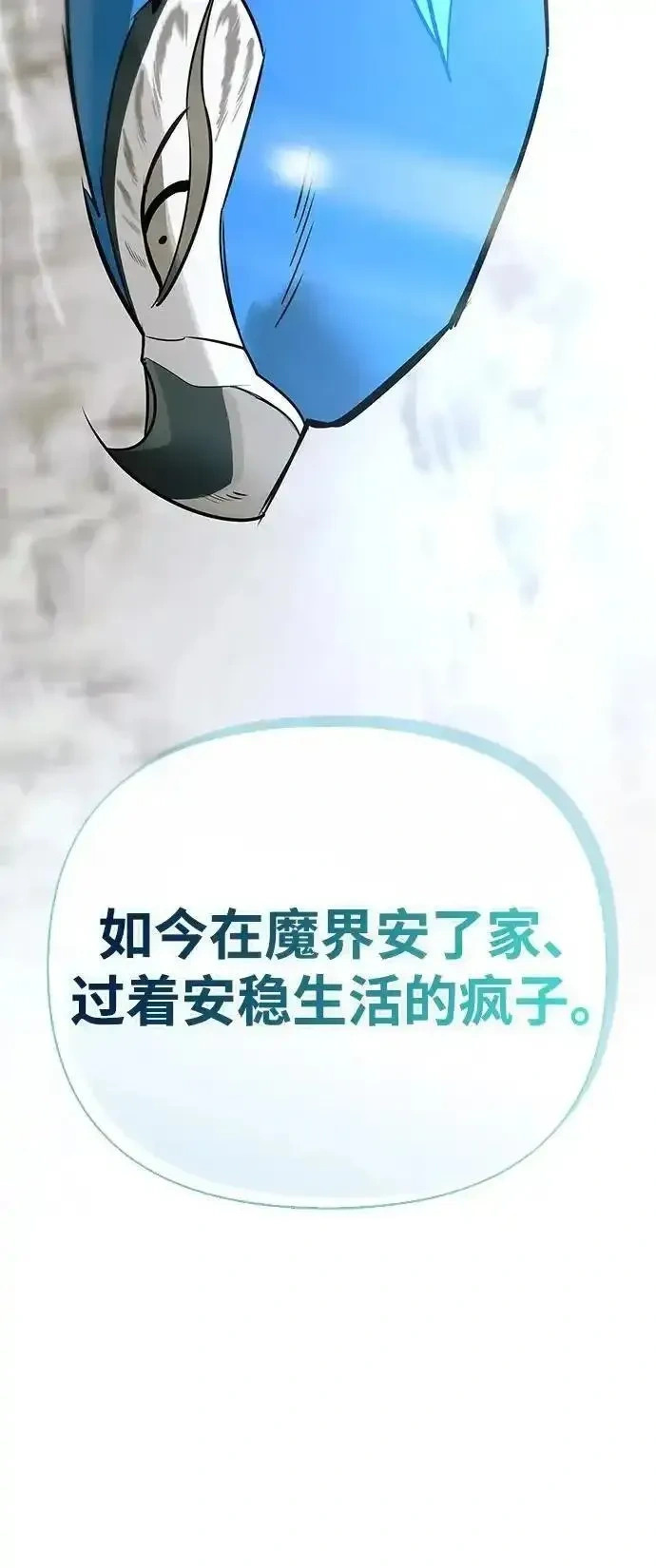[第28话] 疯子 第81页