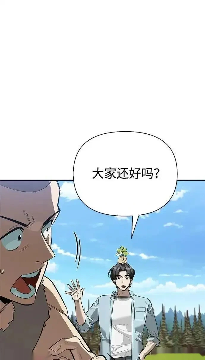 [第28话] 疯子 第83页