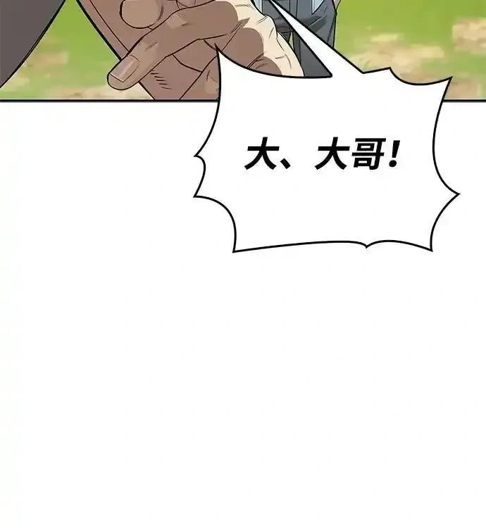 [第28话] 疯子 第84页