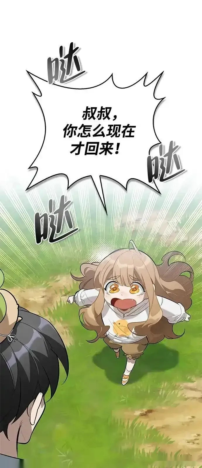 [第28话] 疯子 第85页
