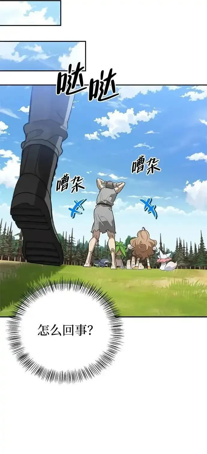 [第28话] 疯子 第91页