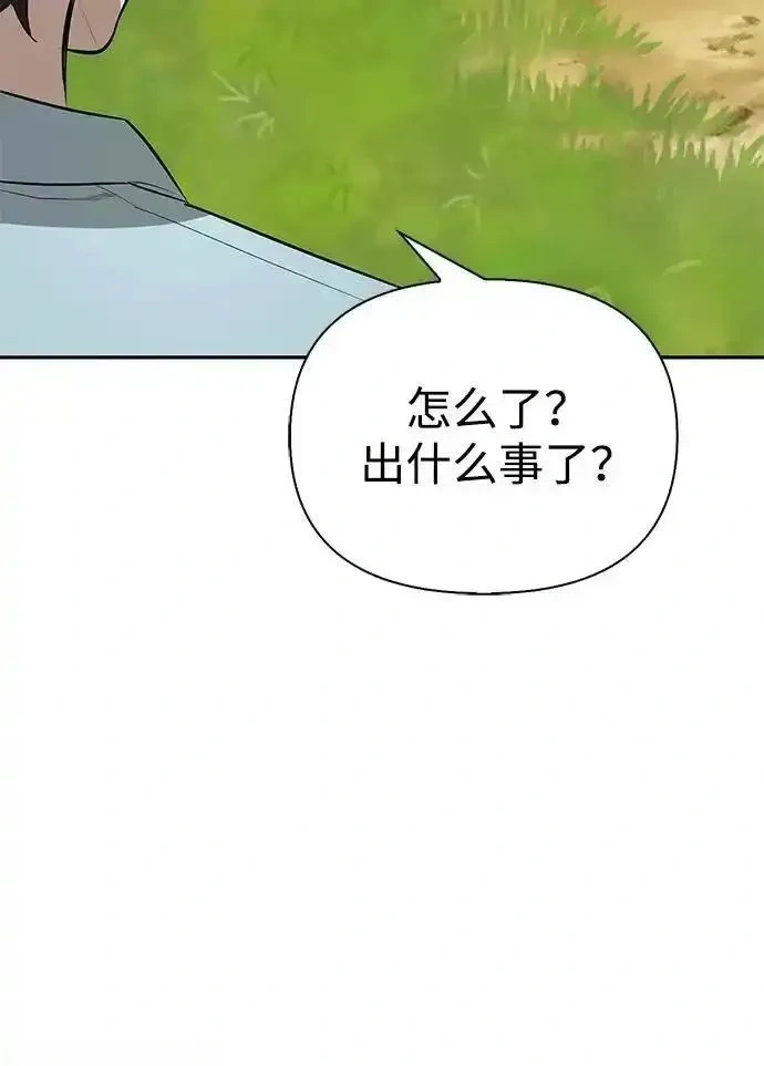 [第29话] 蜕皮 第5页