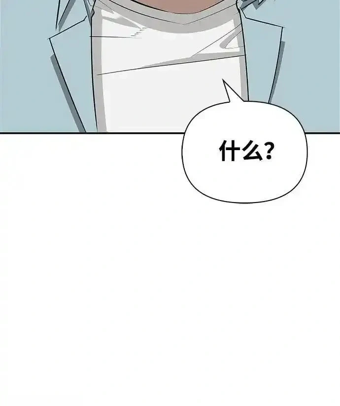 [第29话] 蜕皮 第7页