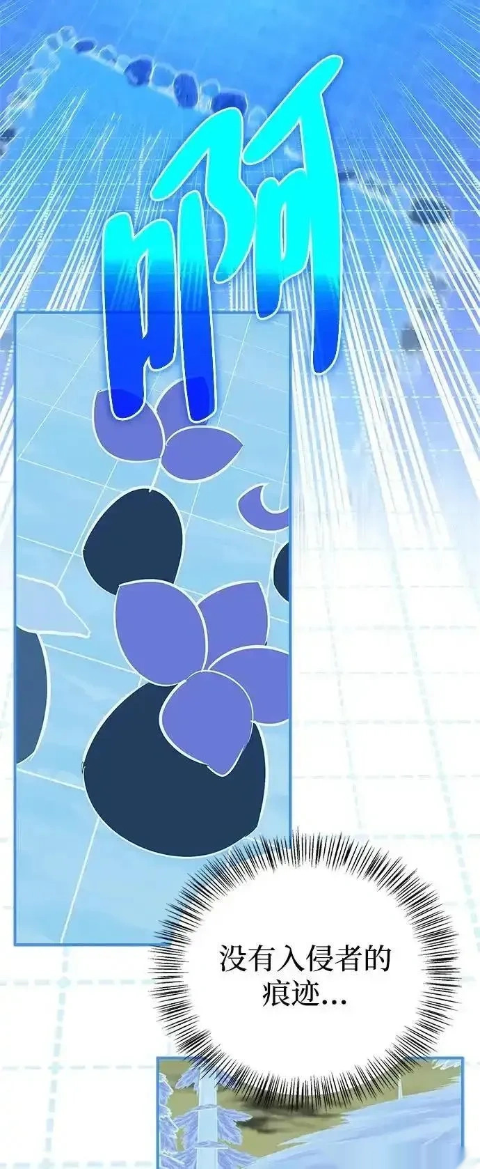 [第29话] 蜕皮 第13页