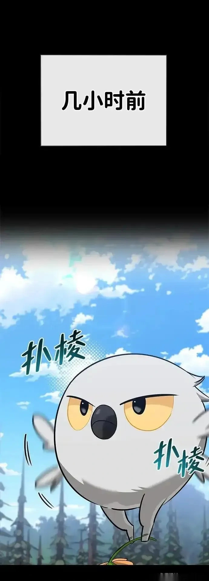 [第29话] 蜕皮 第22页