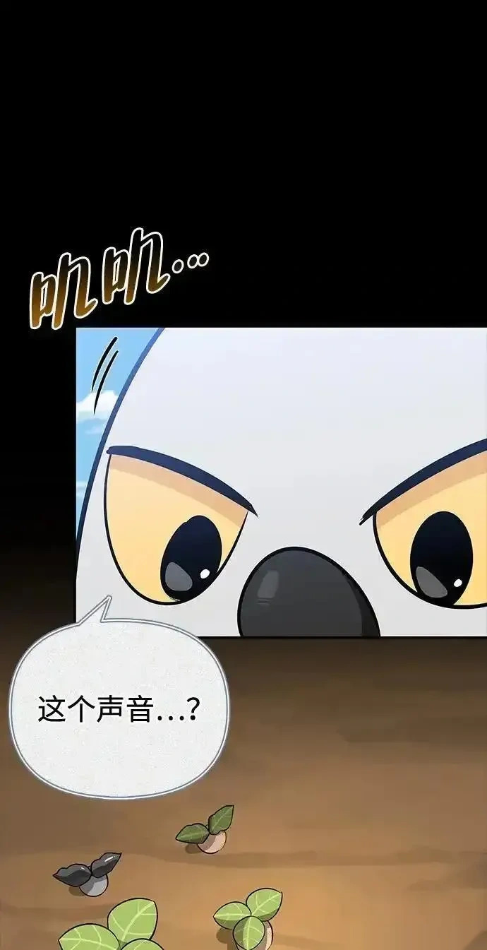 [第29话] 蜕皮 第23页