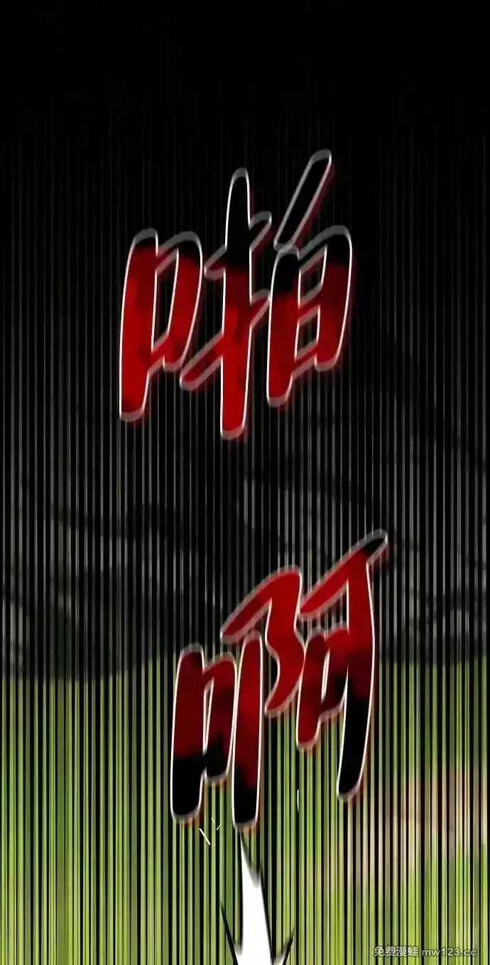 [第29话] 蜕皮 第33页
