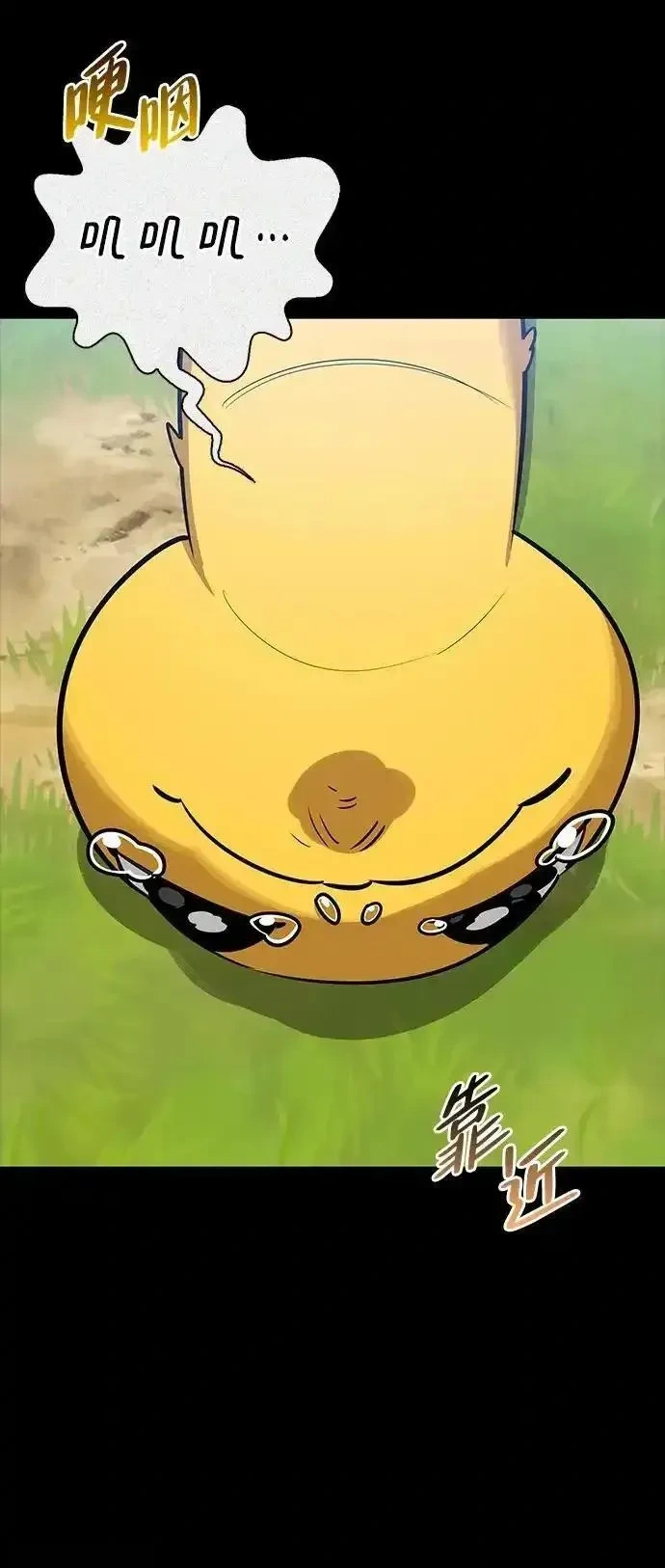 [第29话] 蜕皮 第36页