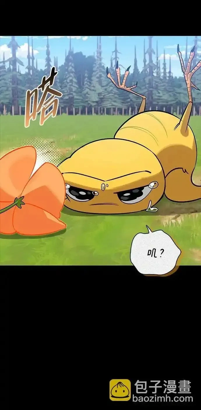 [第29话] 蜕皮 第37页