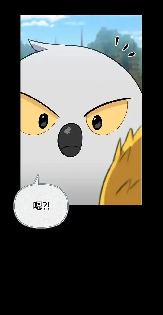 [第29话] 蜕皮 第41页