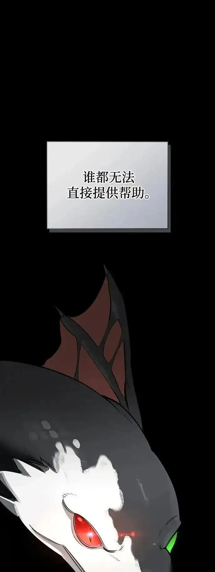 [第29话] 蜕皮 第44页