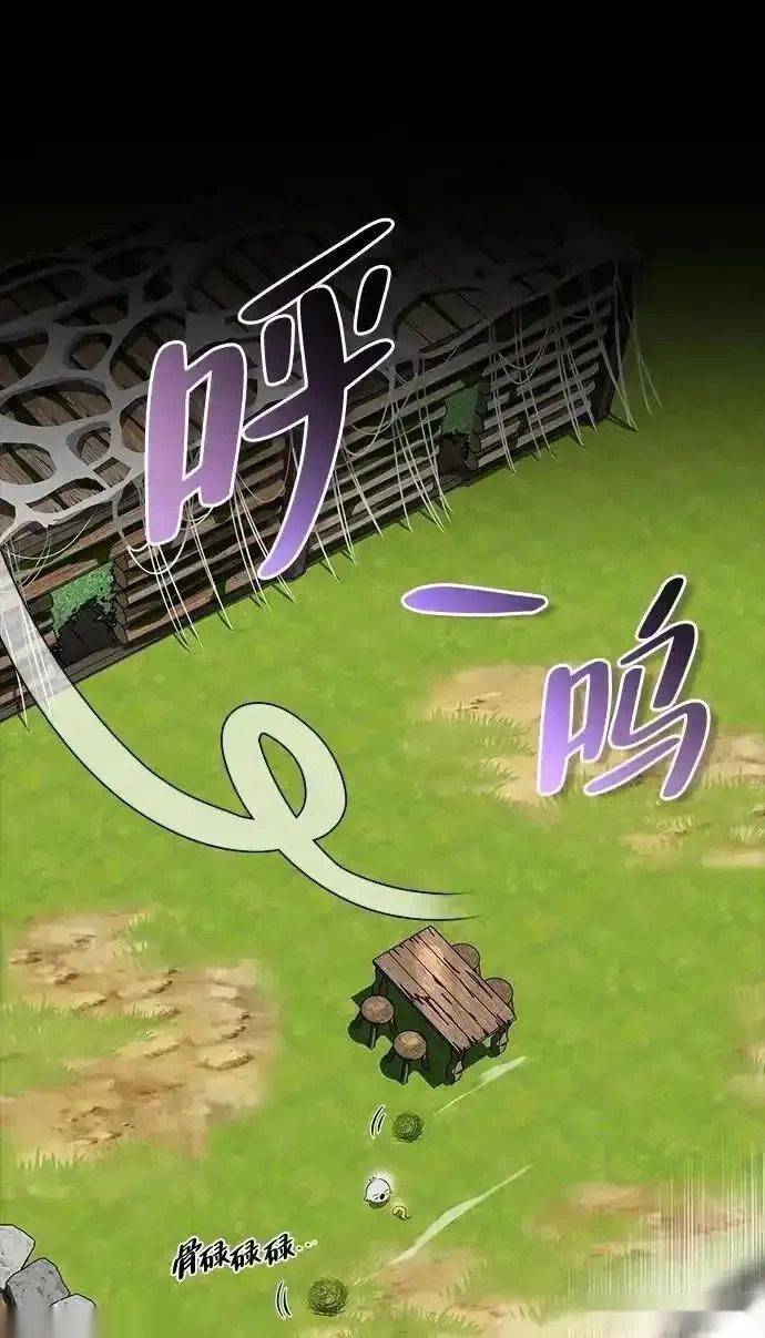 [第29话] 蜕皮 第48页