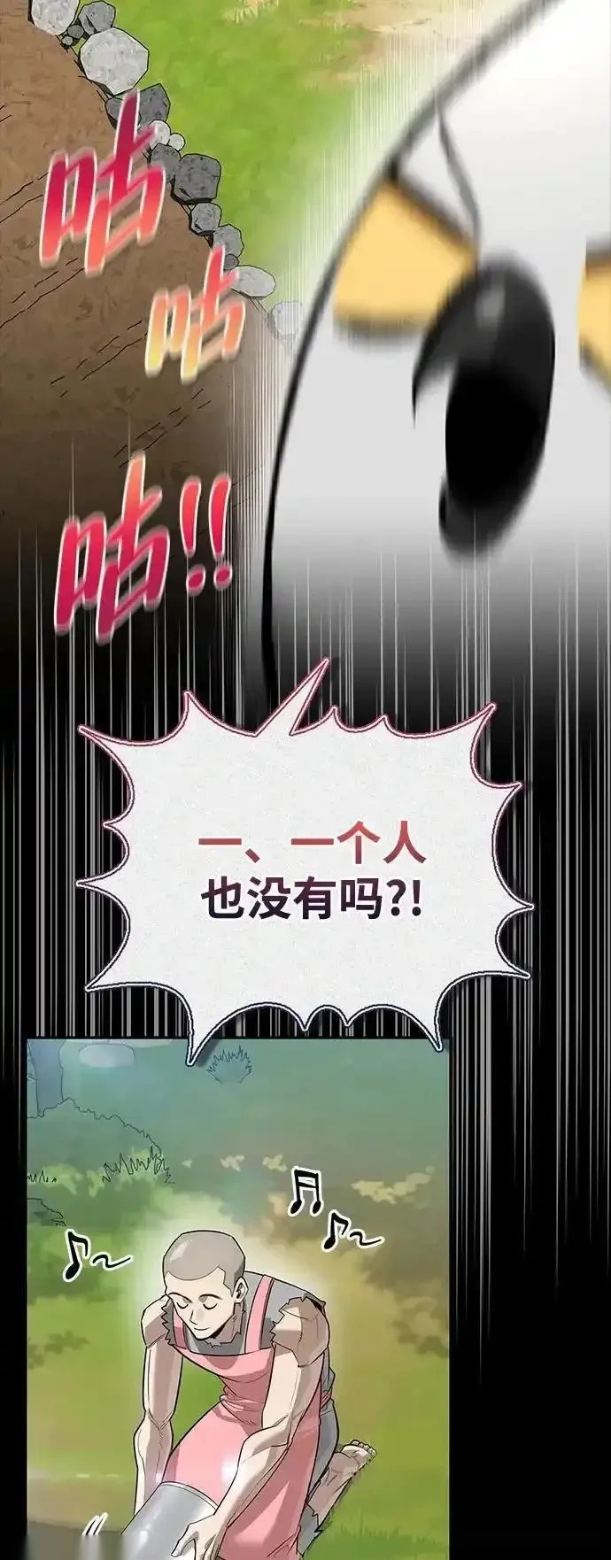 [第29话] 蜕皮 第49页