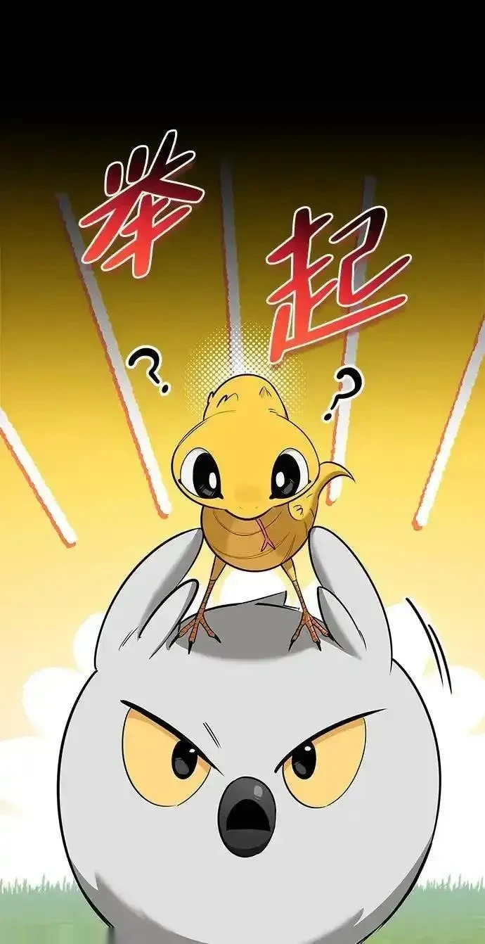 [第29话] 蜕皮 第55页
