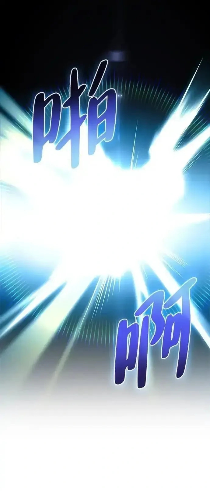 [第29话] 蜕皮 第66页