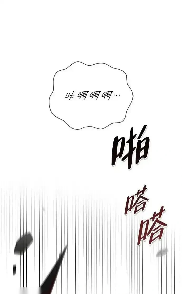 [第29话] 蜕皮 第67页