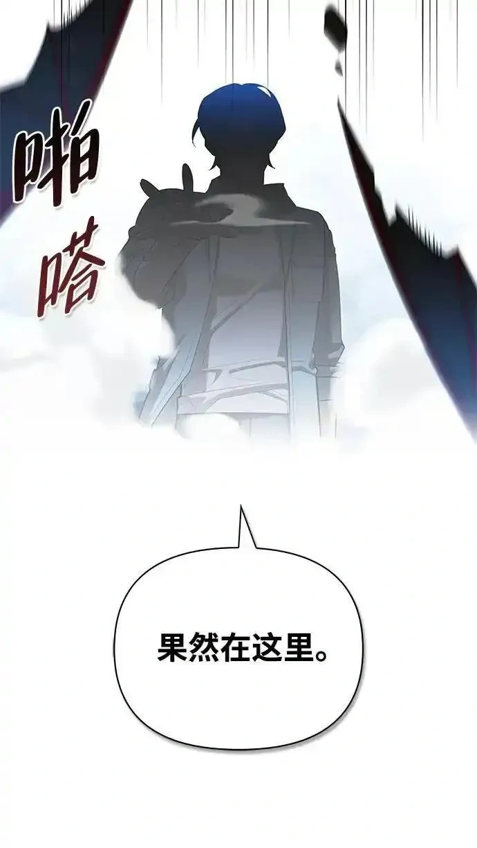 [第29话] 蜕皮 第68页