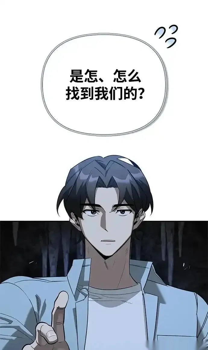 [第29话] 蜕皮 第70页