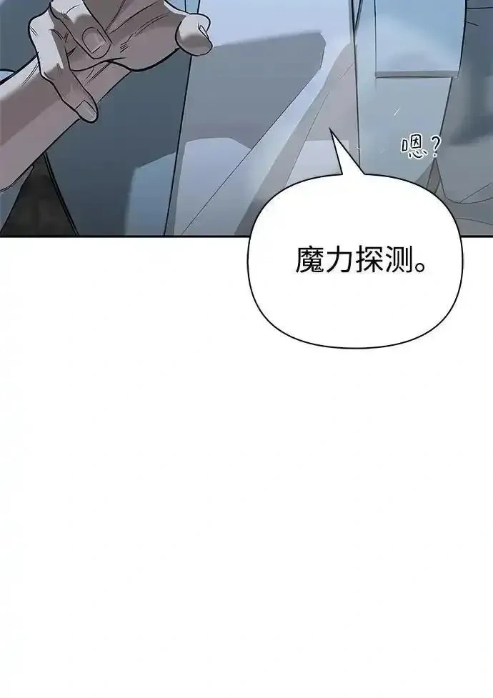 [第29话] 蜕皮 第71页
