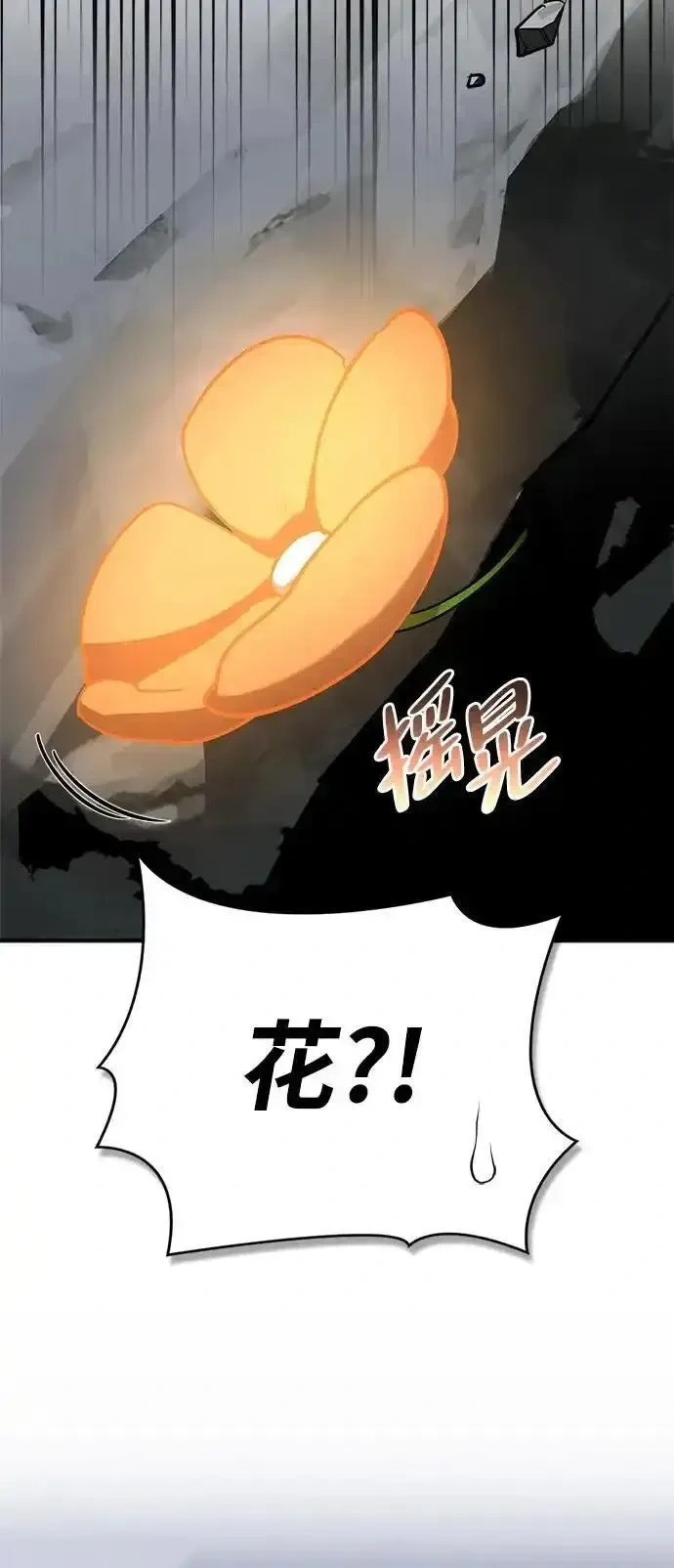 [第29话] 蜕皮 第88页