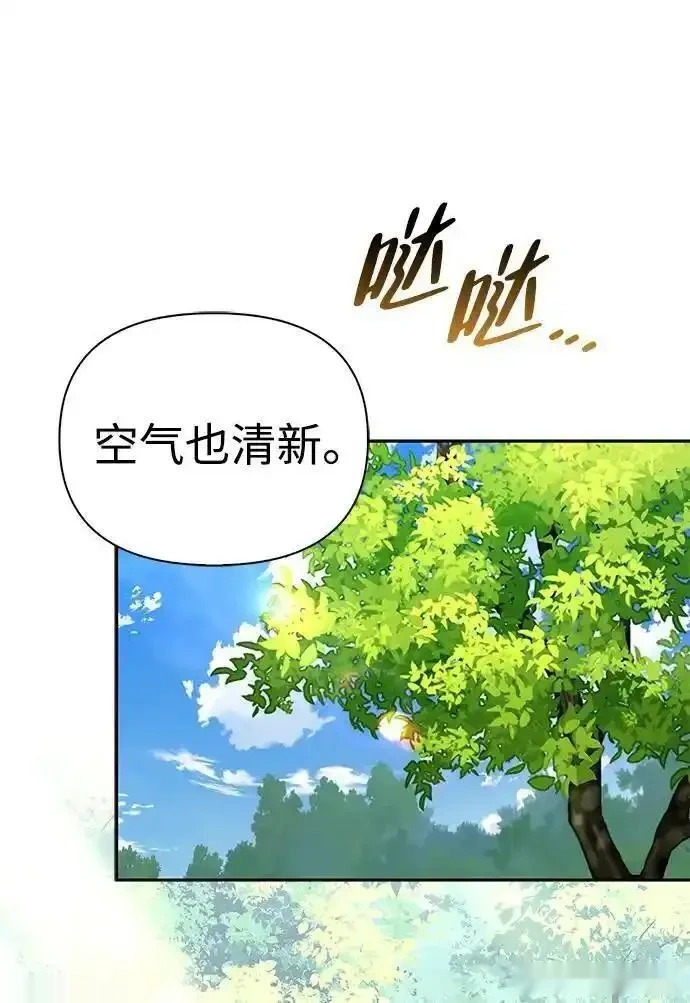 [第3话] 宜居的房子 第3页