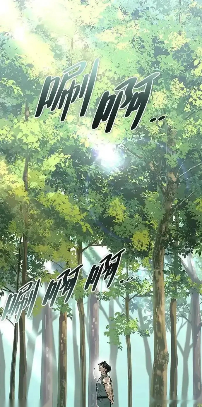[第3话] 宜居的房子 第4页
