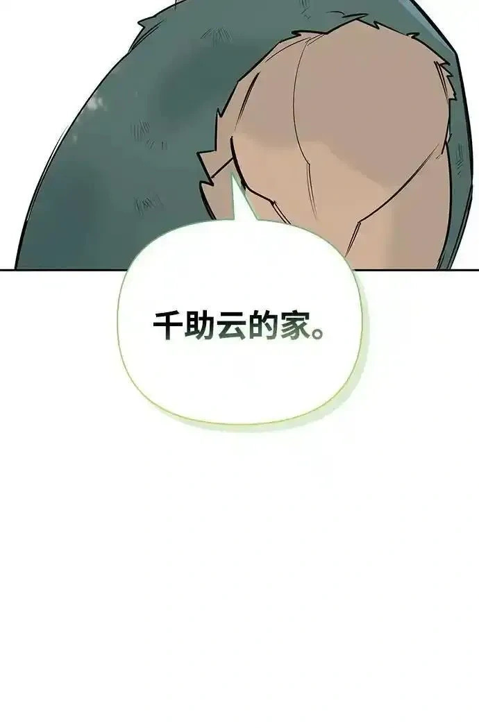 [第3话] 宜居的房子 第7页