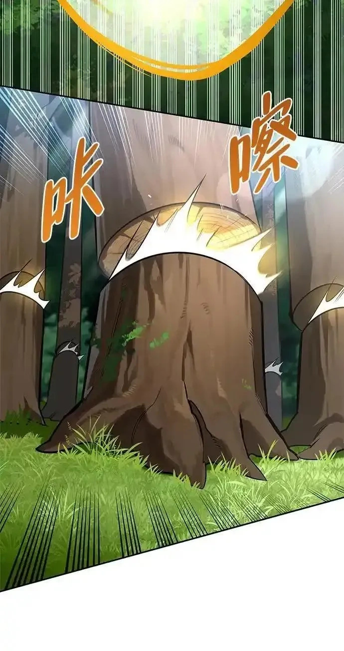 [第3话] 宜居的房子 第11页