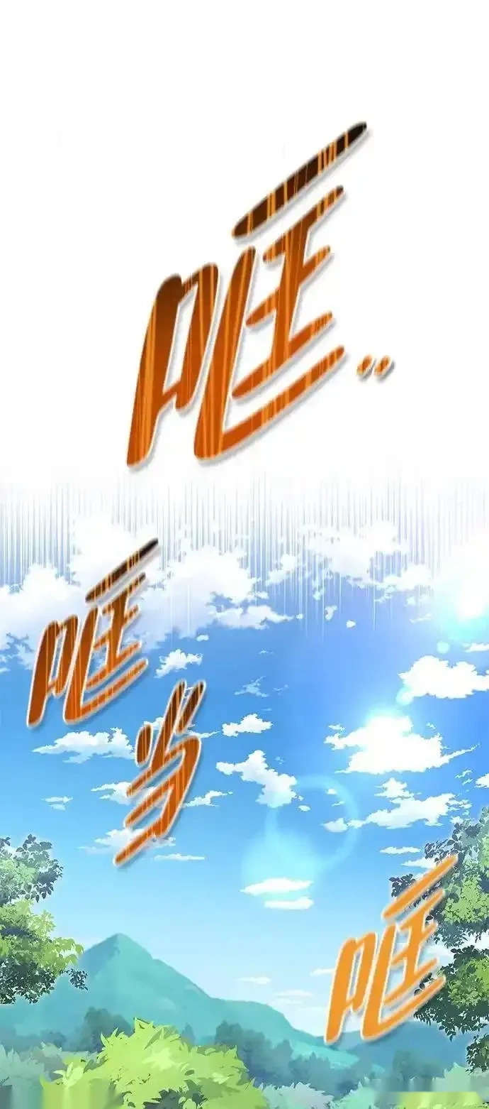 [第3话] 宜居的房子 第12页