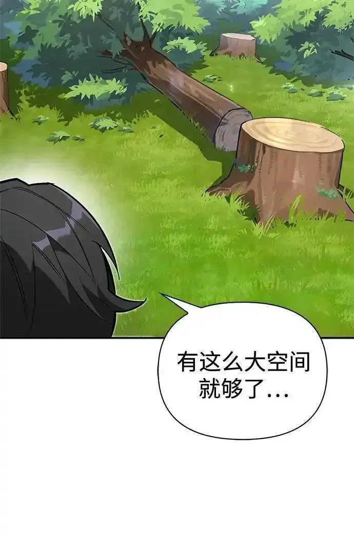 [第3话] 宜居的房子 第13页