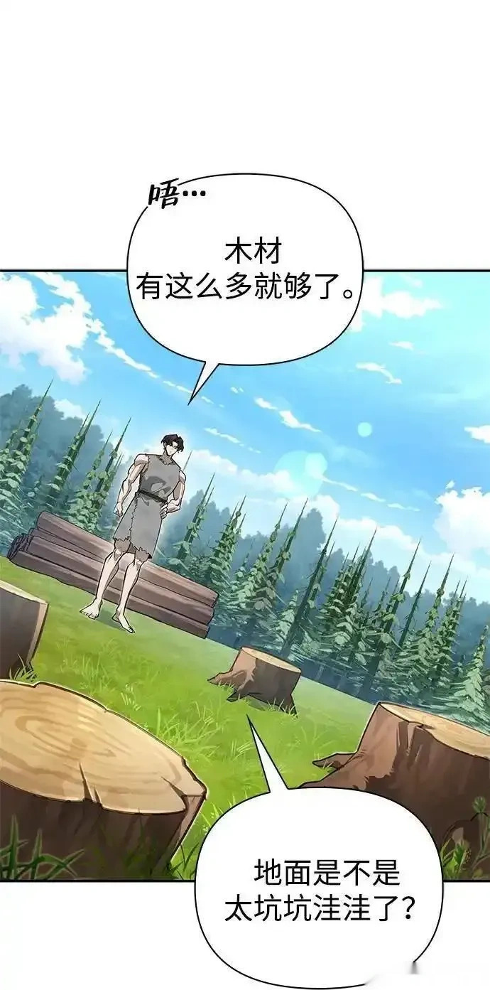 [第3话] 宜居的房子 第15页