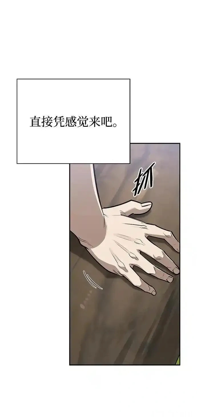 [第3话] 宜居的房子 第21页
