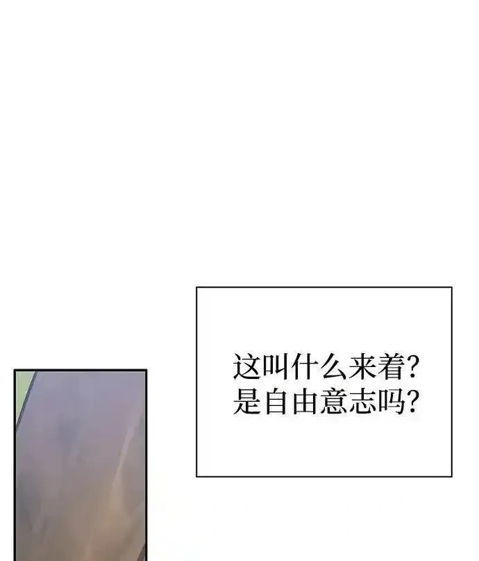 [第3话] 宜居的房子 第23页
