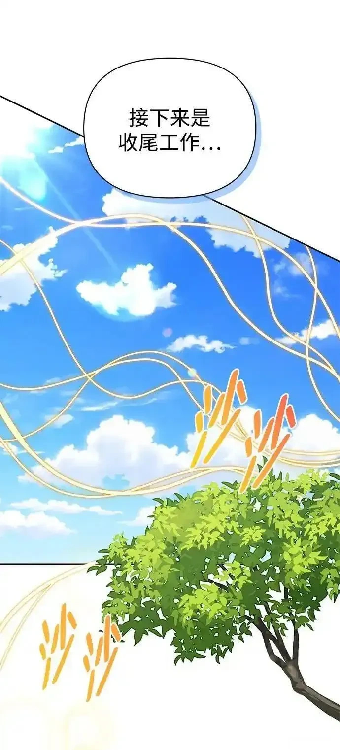 [第3话] 宜居的房子 第29页