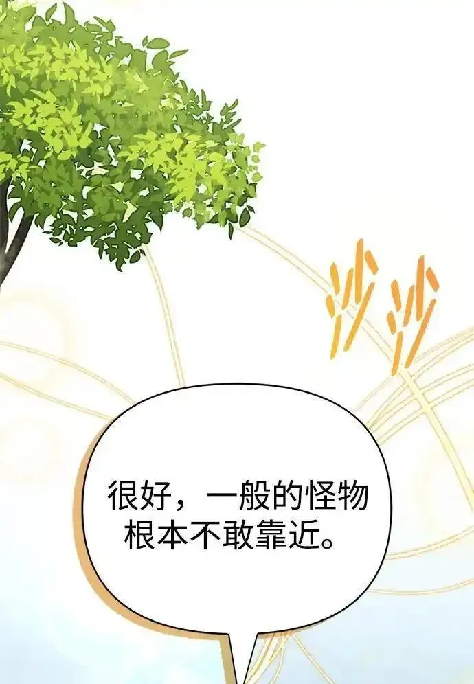 [第3话] 宜居的房子 第30页