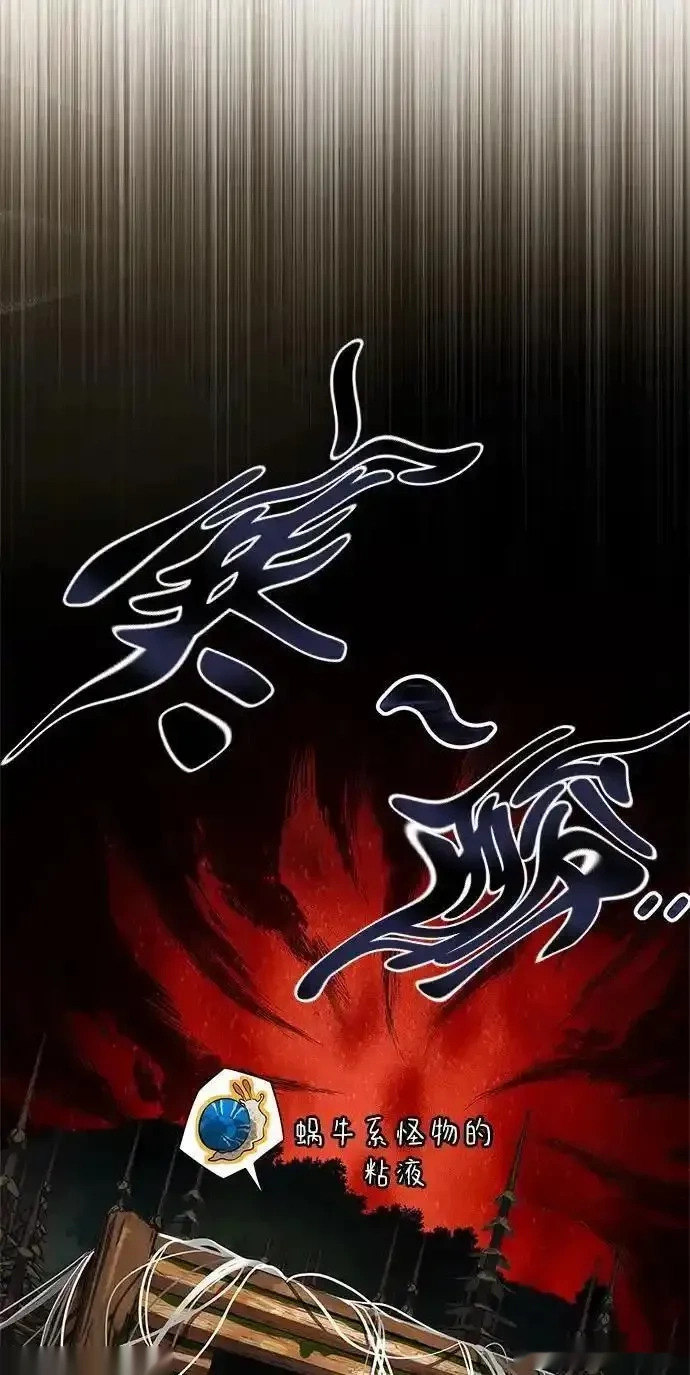 [第3话] 宜居的房子 第32页