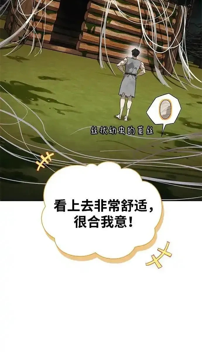 [第3话] 宜居的房子 第33页
