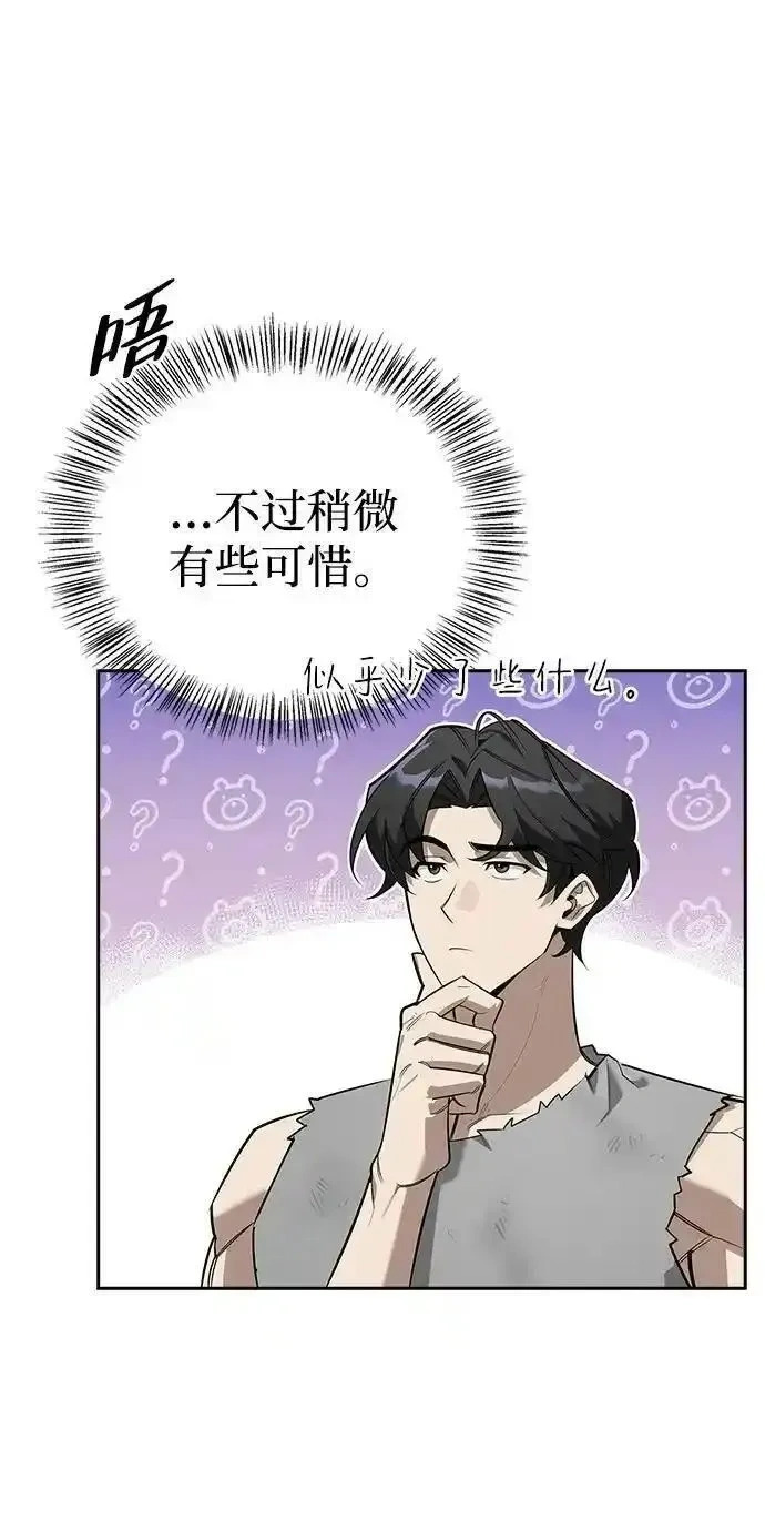 [第3话] 宜居的房子 第34页