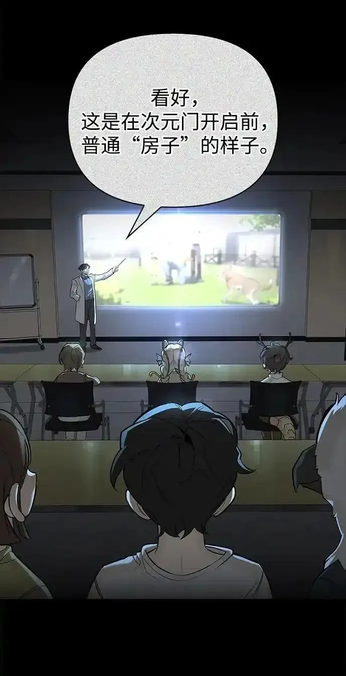 [第3话] 宜居的房子 第36页