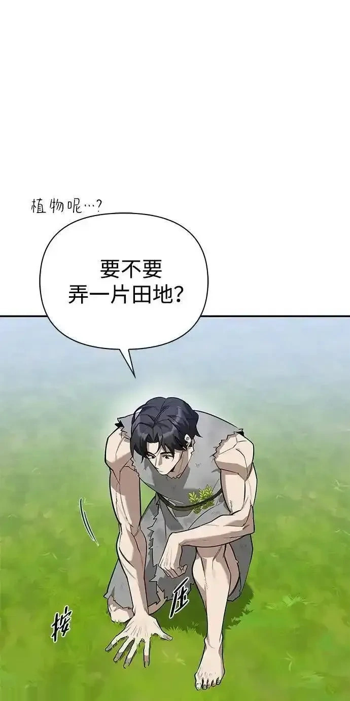 [第3话] 宜居的房子 第39页