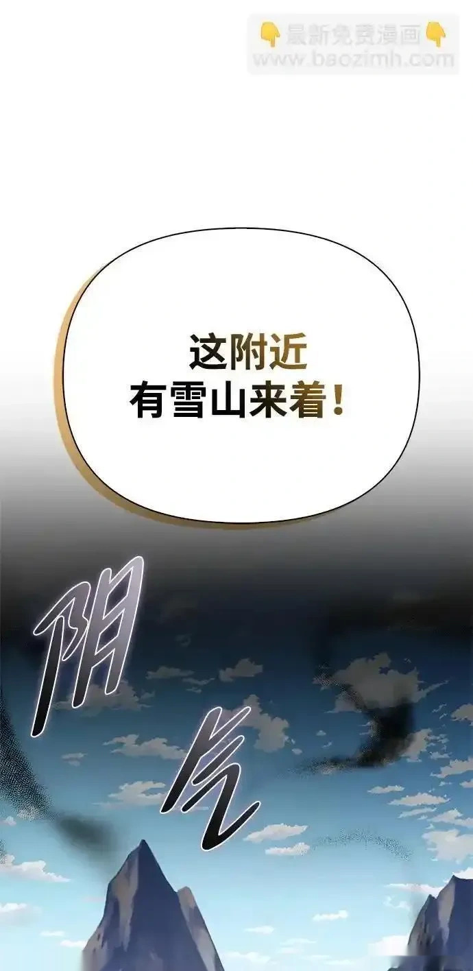 [第3话] 宜居的房子 第41页