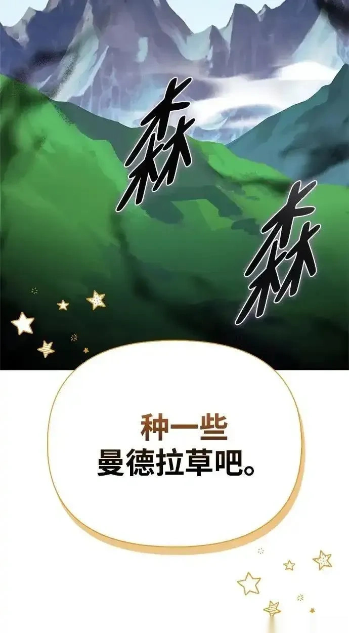 [第3话] 宜居的房子 第42页