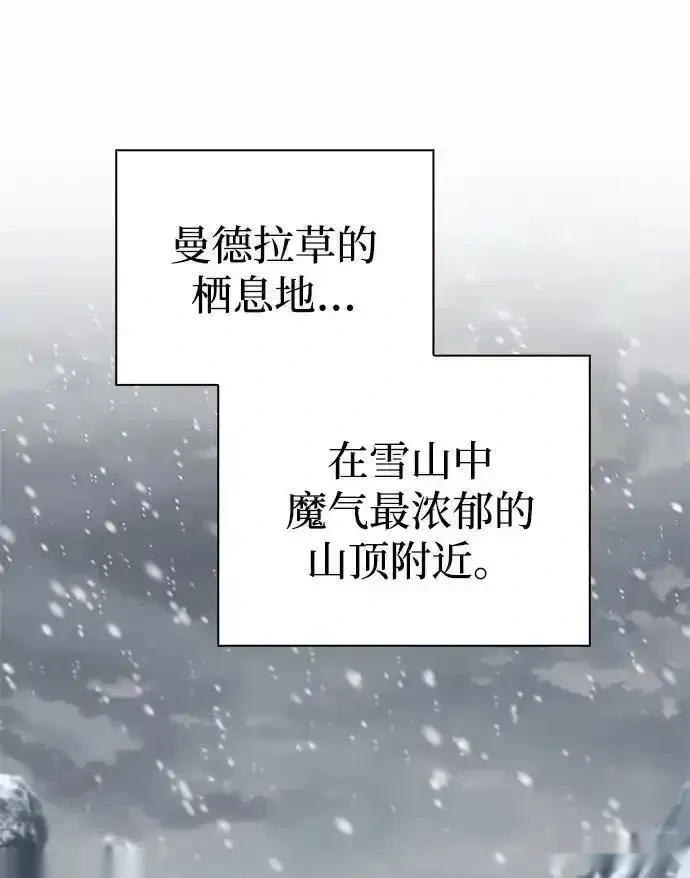[第3话] 宜居的房子 第46页