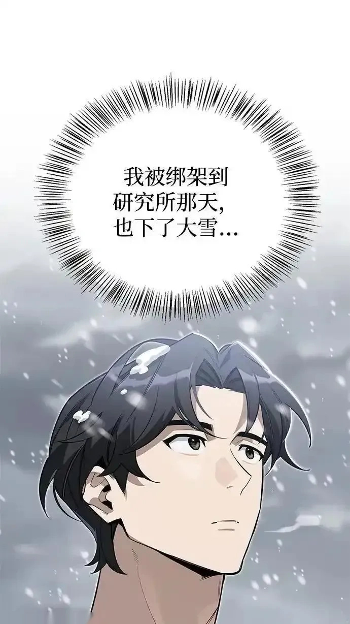 [第3话] 宜居的房子 第48页