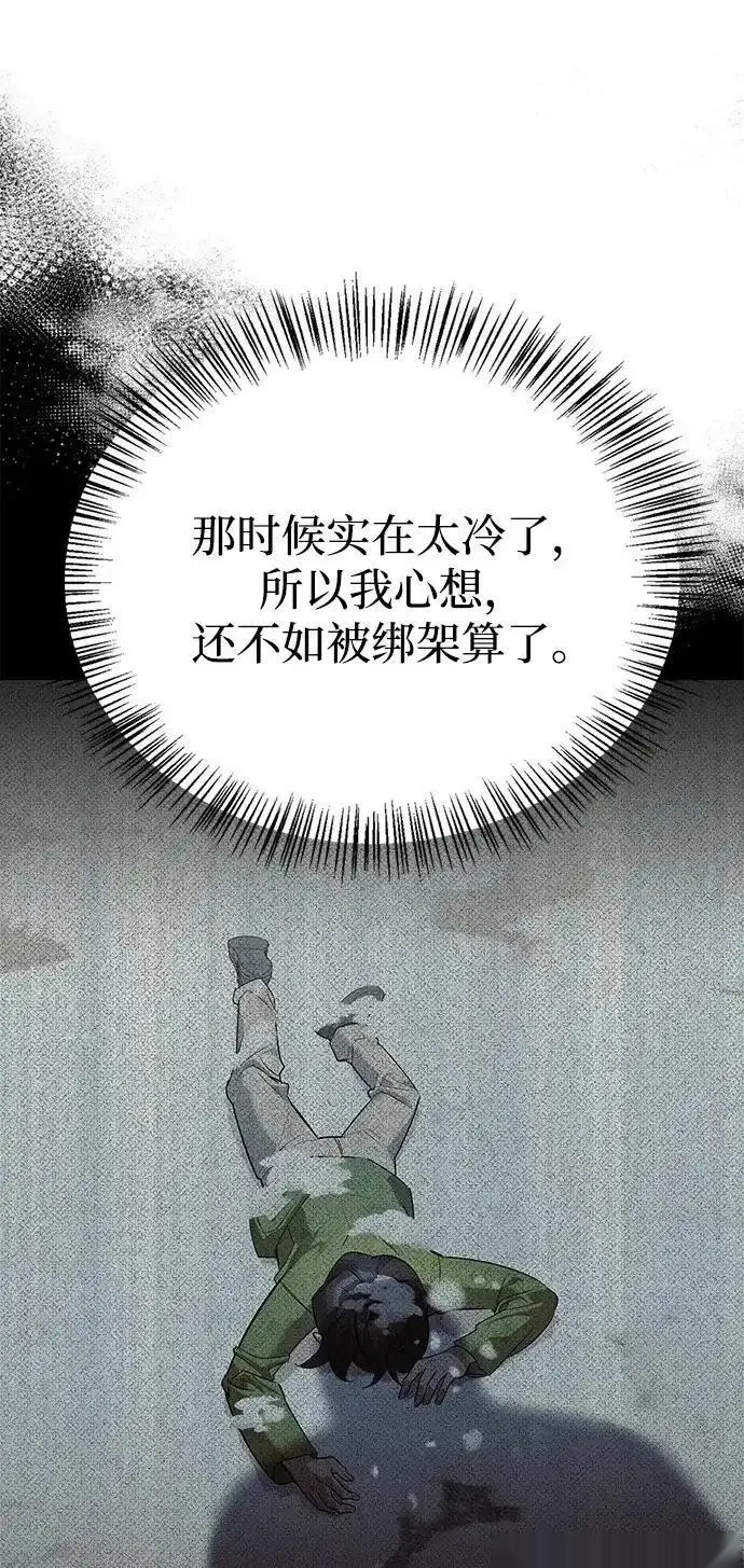 [第3话] 宜居的房子 第50页