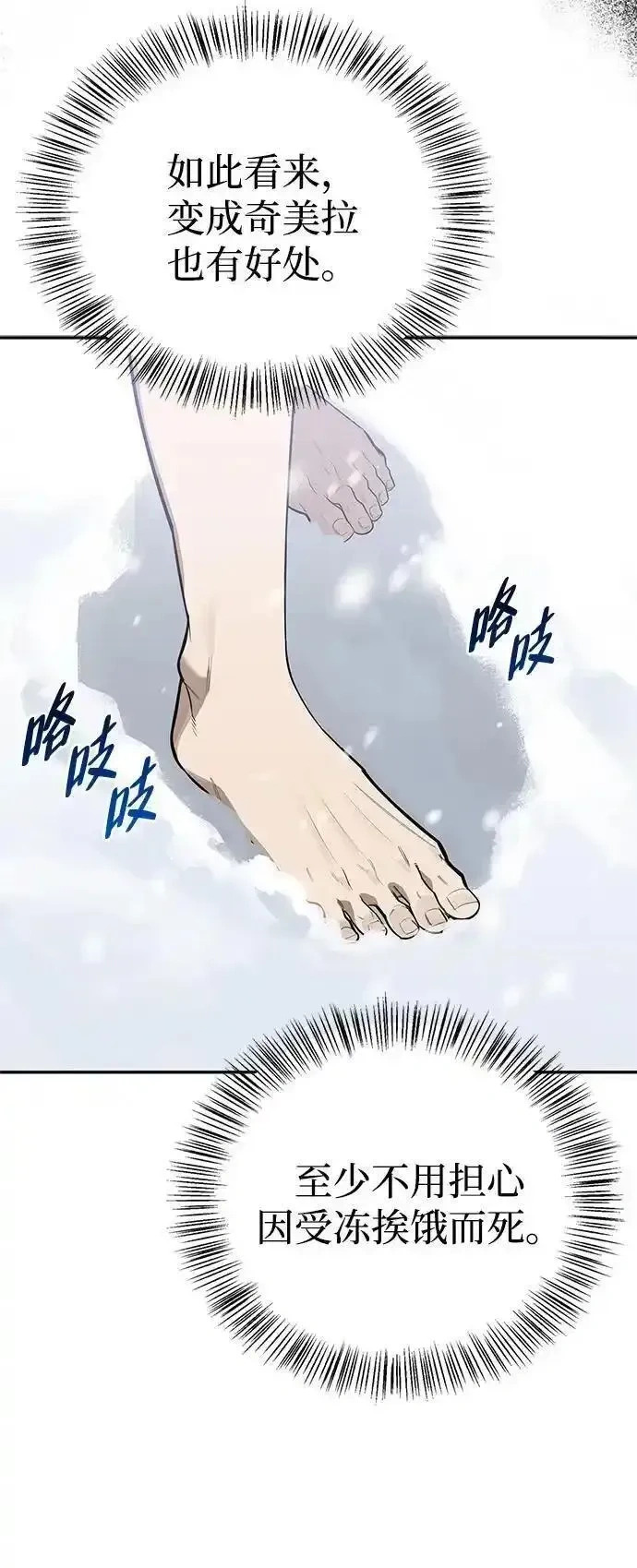 [第3话] 宜居的房子 第52页