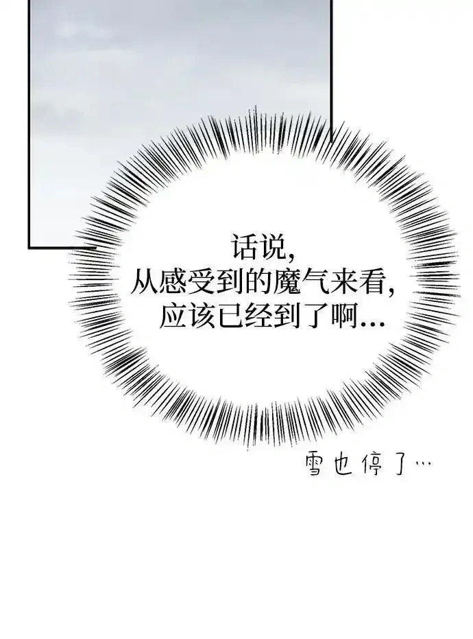[第3话] 宜居的房子 第54页